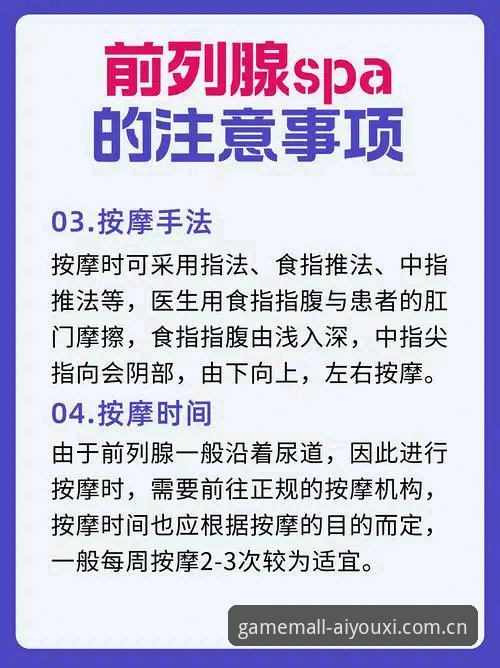 挪威主帅赛前心理按摩教程：从3分到4分的晋级实用操作指南