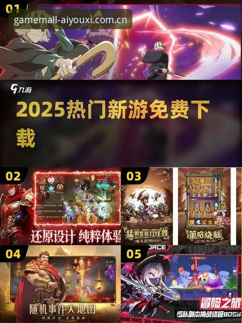 别再瞎找了！爱游戏中文官网2025新版官方下载，一次说清门道